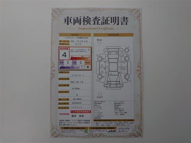 ノア ハイブリッドＸ　ＴＳＳ　両側電動ドア　Ｂカメラ　フルフラット　１オーナー　ＤＶＤ再生可　横滑り防止　エアバック　オートエアコン　リアクーラー　パワーウィンドウ　メモリ－ナビ　ＡＷ　ＬＥＤヘッド　クルコン　キーフリー（2枚目）