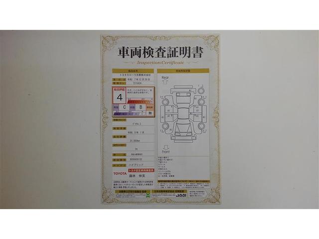 プリウス Ｚ　リアカメラ　プリクラッシュ　ＰＷシート　１オーナ　ＡＣ１００Ｖ電源　ＬＥＤランプ　オートクルーズ　アルミホイール　ドライブレコーダ　ＡＣ　運転席エアバッグ　横滑り防止装置　ＥＴＣ付　盗難防止システム（2枚目）