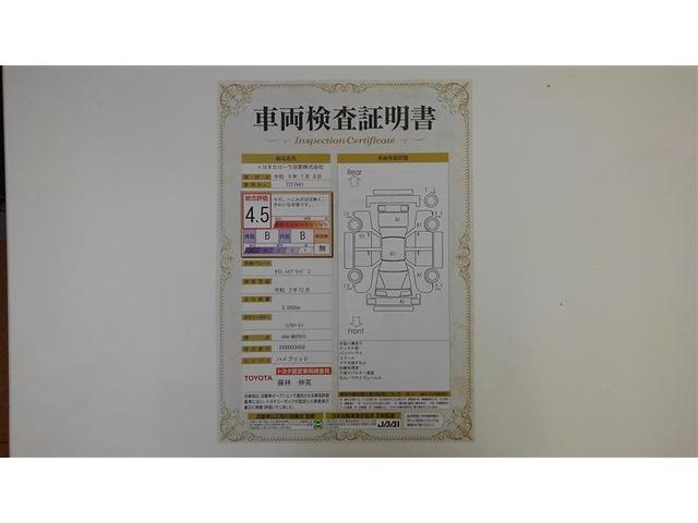 ヤリス ハイブリッドＺ　ＰＣＳ　ＡＷ　Ｂカメラ　アイドリングストップ車　ドラレコ付　ナビ付　ＬＥＤランプ　スマキー　ＥＴＣ付き　メディアプレイヤー接続　ＶＳＣ　パワステ　１オナ車　クルコン　カーテンエアバック　キーフリー（2枚目）