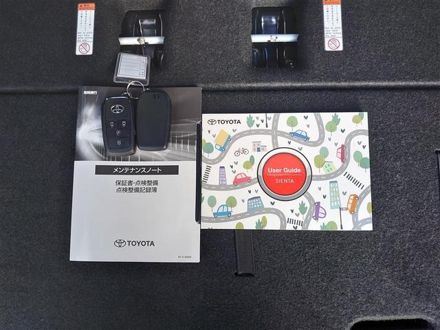シエンタ ハイブリッドZ カーテンエアバック 地デジフルセグ アクティブクルーズコントロール AC100V給電機能 盗難防止システム 横滑り防止機能 ETC装備 TV・ナビ フルフラット LEDライト キーフリー エアコン(30枚目)
