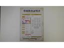 車両検査証明書付きです！だれでも中古車の状態がすぐにわかるよう、車のプロが客観的に評価。車両の状態やわずかなキズも正確にお伝えします。