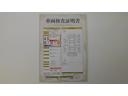 車両検査証明書付きです！だれでも中古車の状態がすぐにわかるよう、車のプロが客観的に評価。車両の状態やわずかなキズも正確にお伝えします。