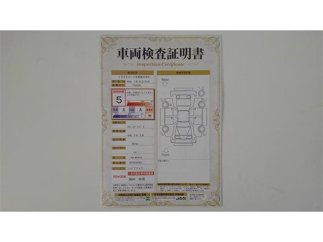 ヤリス ハイブリッドX パワーステアリング 助手席エアバッグ サイドエアバッグ ABS ESC エアコン 盗難防止システム オートクルーズコントロール 衝突被害軽減システム ETC ワンオーナー ミュージックプレイヤー接続可(2枚目)