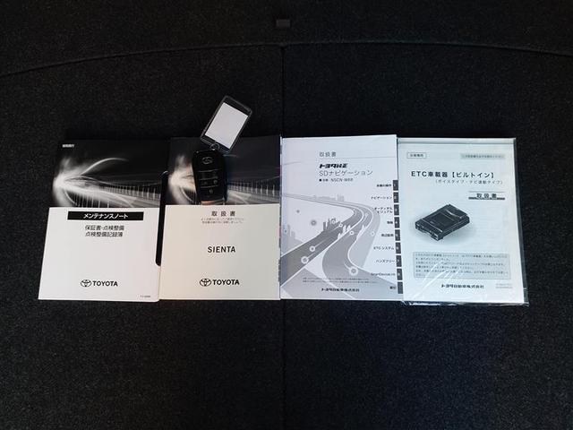 シエンタ ファンベースＧ　クエロ　バックモニター　ワンセグ　ＬＥＤライト　スマートキー　ミュージックプレイヤー接続可　横滑り防止装置　オートエアコン　ＥＴＣ　Ｗエアバック　パワーウィンドウ　盗難防止装置　メモリーナビ　ナビ＆ＴＶ（20枚目）