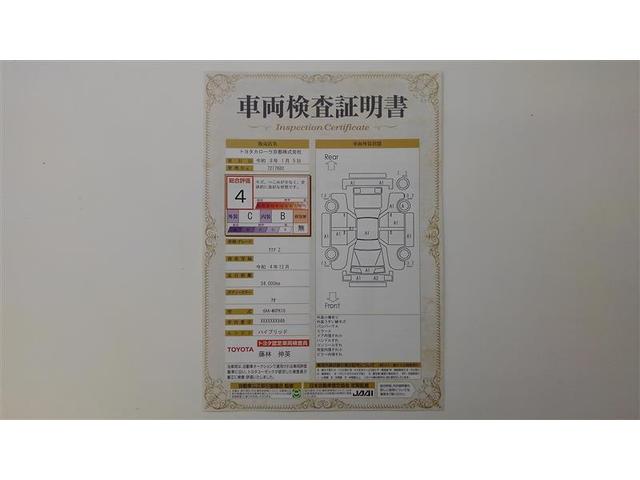 アクア Ｚ　クルコン　１オーナー　フルセグ　Ｂカメ　横滑り防止装置　盗難防止システム　スマートキー　ＥＴＣ　ＡＣ１００Ｖ電源　ＡＷ　ミュージックプレイヤー接続可　メモリーナビ　オートエアコン　キーレスエントリー（2枚目）