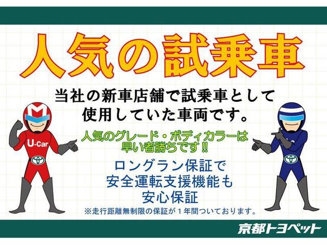 アクア Ｚ　トヨタ認定中古車　元試乗車　エアロ　ＬＥＤヘッドライト　スマートキー　１００Ｖ電源　アルミホイール　オートクルーズコントロール　点検記録簿　エアコン　ＥＳＣ　カーテンエアバッグ　ＥＴＣ　キーレス（8枚目）