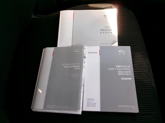 デイズルークス ハイウェイスター　Ｘ　ロングラン保証付き車両　ｉストップ　ＤＶＤ再生可能　メモリナビ　Ｂカメラ　エアコン　記録簿有　キーレス　ＡＢＳ　パワーウィンドウ　アルミホイール　スマ－トキー　地デジフルセグ（29枚目）