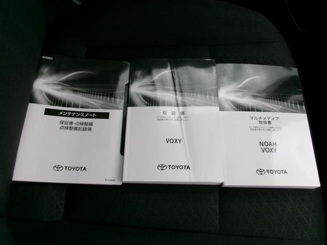 メンテナンスノート・保証書、車両取扱説明書です。取扱説明書があると操作が分からないときに便利ですね！