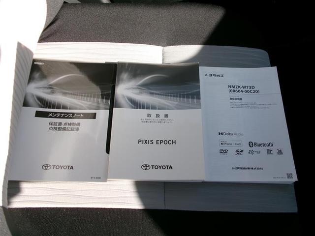 ピクシスエポック L SAIII トヨタ認定中古車 フルセグTV アイドリングストップ ドラレコ DVD 運転席助手席エアバック メモリナビ マニュアルエアコン パワーウィンドウ AUX 横滑り防止装置 バックモニター キーレス(31枚目)