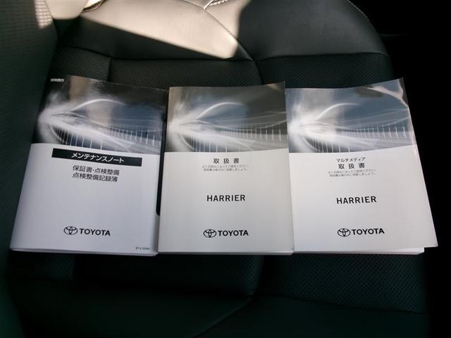 ハリアー Z レザーパッケージ トヨタ認定中古車 スマキ 追突防止 フルセグテレビ AC100V バックモニター ドラレコ付 本革シート アルミ 横滑り防止機能 Pシート 整備記録簿 オートクルーズコントロール LEDヘッドライト(39枚目)