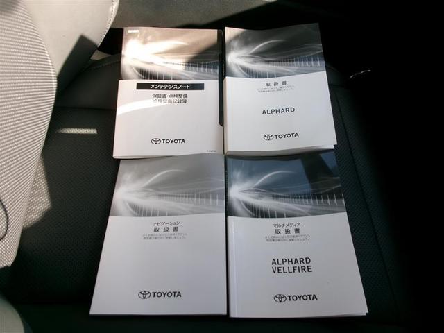 アルファード 2.5S Cパッケージ トヨタ認定中古車 両電動ドア Bモニタ 地デジ DVD再生可能 リアオートエアコン ナビテレビ 横滑り防止 クルコン AC100V電源 ETC車載器 LEDヘッドライト スマートキー エアコン(39枚目)
