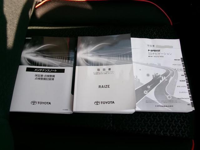 ライズ G トヨタ認定中古車 PW LEDライト ワンセグTV バックモニター 横滑り防止機能 エアコン アイドリングST SDナビ TVナビ スマートキー サイドエアバック AW ETC PS ABS キーレス(34枚目)