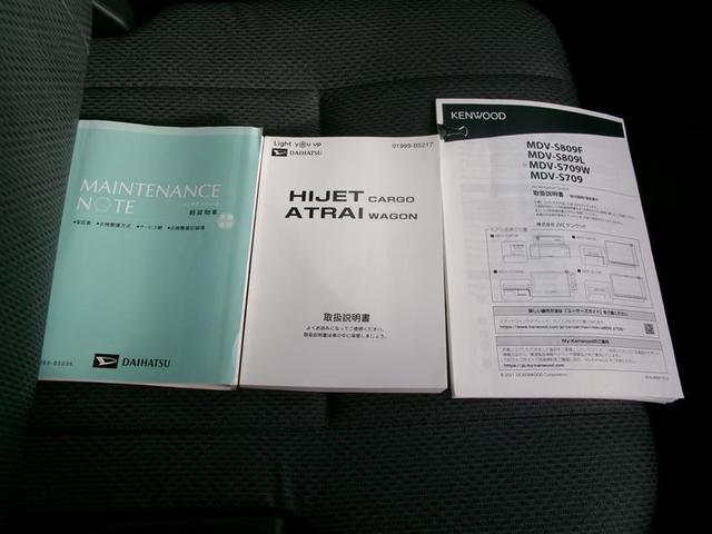 ハイゼットカーゴ スペシャル　ロングラン保証付き車両　アイドルストップ　ＥＴＣ装着車　Ｗエアバック　フルセグ　ＡＢＳ付き　エアバック　パワステ　エアコン付　Ｂカメラ　ナビＴＶ　ドラレコ付き　メモリーナビ　ＤＶＤ再生可（30枚目）