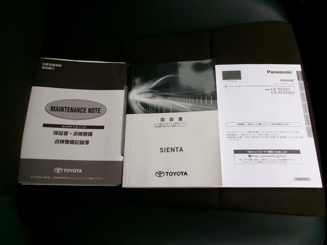 シエンタ Ｇ　クエロ　トヨタ認定中古車　軽減ブレーキ　両側自動ドア　Ｉストップ　後カメラ　デュアルエアバック　パワーウィンドウ　フルオートエアコン　ＤＶＤ再生可　ＬＥＤヘッド　ナビ＆ＴＶ　スマキー　ＶＳＣ　３列　キーレス（33枚目）