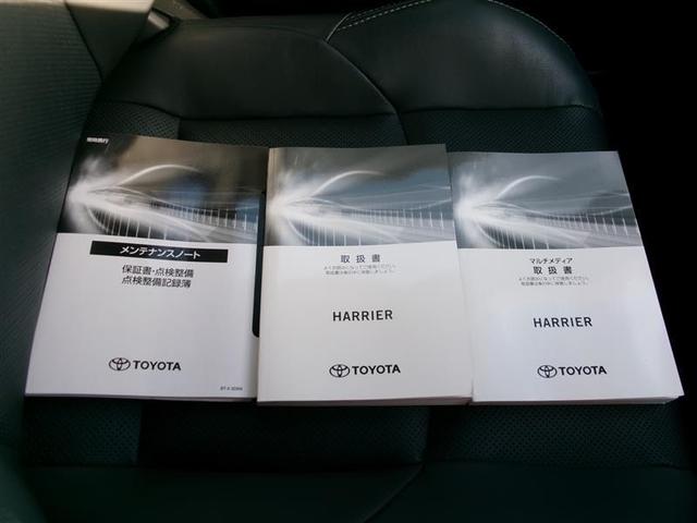 ハリアー Z レザーパッケージ トヨタ認定中古車 スマキ 追突防止 フルセグテレビ バックモニター ドラレコ付 本革シート アルミ 横滑り防止機能 Pシート 整備記録簿 オートクルーズコントロール LEDヘッドライト ETC(38枚目)