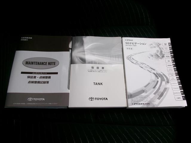 メンテナンスノート・保証書、車両取扱説明書・ナビゲーション取扱説明書です。取扱説明書があると操作が分からないときに便利ですね！