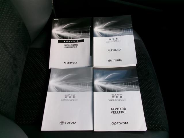 アルファード ２．５Ｓ　タイプゴールドＩＩ　トヨタ認定中古車　ＬＥＤランプ　Ｂカメラ　スマートキ　フルセグＴＶ　ダブルエアコン　助手席エアバッグ　ＥＴＣ　ＤＶＤ　オートクルーズ　３列シート　ミュージックプレイヤー接続可　メモリーナビ　エアバッグ（36枚目）