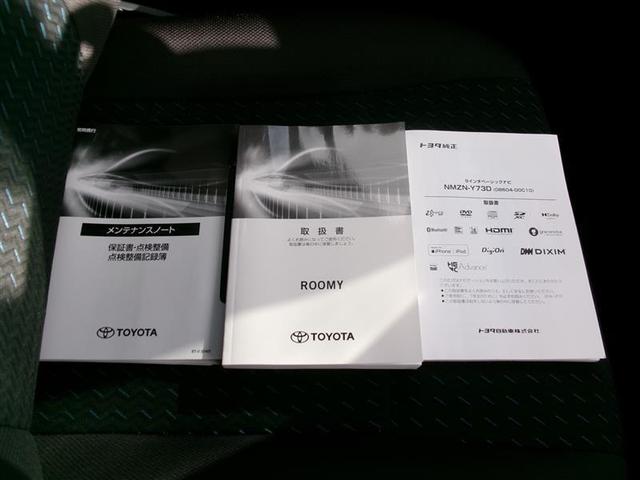 ルーミー カスタムＧ－Ｔ　トヨタ認定中古車　助手席エアバック　両側オートスライドドア　スマートキープッシュスタート　ＬＥＤライト　横滑り防止機能　クルコン　ＥＴＣ付　アルミホイール　キーレス　ＤＶＤ　ナビ＆ＴＶ　ＡＢＳ（35枚目）