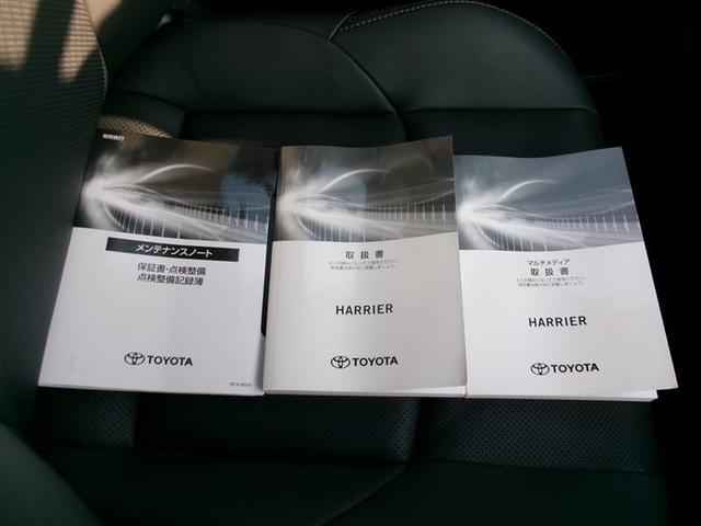 ハリアーハイブリッド Ｚ　レザーパッケージ　トヨタ認定中古車　パノラマムーンルーフ　整備記録簿　ＡＣ１００Ｖ　本革シート　ドラレコ　横滑り防止機能　コネクティッドナビ　フルセグＴＶ　前席電動シート　ＬＥＤヘッドライト　メディアプレイヤー接続（37枚目）