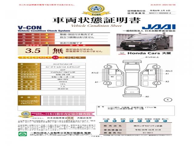 スパーダ・クールスピリットホンダセンシング　ワンオーナー　純正９インチメモリーナビ（ＶＸＭ－２１７ＶＦＮｉ）　リア席１１．６インチ大型モニター　リアカメラ　ＥＴＣ　フルセグ　ブルートゥースオーディオ　ミュージックラック　シートヒーター　ＬＥＤ(7枚目)