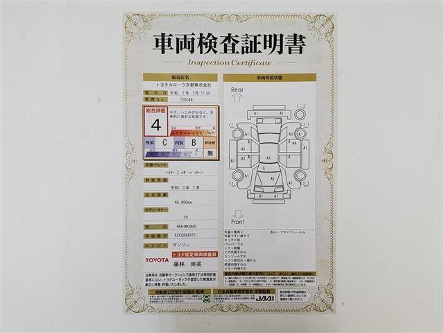 ハリアー Ｚ　レザーパッケージ　ドラレコ付　リアカメラ　追突防止　ナビ＆ＴＶ　フルセグテレビ　ＡＵＸ　本革シート　スマートキー　ＬＥＤ　横滑り防止機能　アルミ　Ｐシート　盗難防止システム　エアコン　エアバッグ　キーレス　メモリナビ（2枚目）