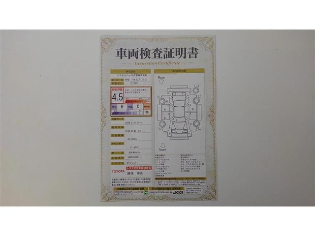 RAV4 G Zパッケージ インテリジェントクリアランスソナー エアロ AWD LEDライト アルミホイル オートクルーズ 横滑り防止装置 バックガイドモニター 盗難防止装置 デュアルエアバッグ メモリナビ キーレス ABS(2枚目)