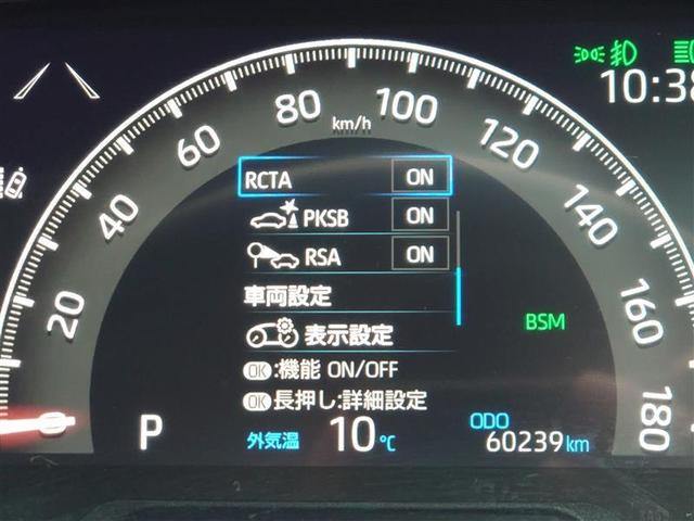 RAV4 G Zパッケージ インテリジェントクリアランスソナー エアロ AWD LEDライト アルミホイル オートクルーズ 横滑り防止装置 バックガイドモニター 盗難防止装置 デュアルエアバッグ メモリナビ キーレス ABS(19枚目)
