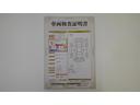 車両検査証明書付きです！だれでも中古車の状態がすぐにわかるよう、車のプロが客観的にお知らせ。車両の状態やわずかなキズも正確にお伝えします。