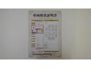 車両検査証明書付きです！だれでも中古車の状態がすぐにわかるよう、車のプロが客観的にお知らせ。車両の状態やわずかなキズも正確にお伝えします。