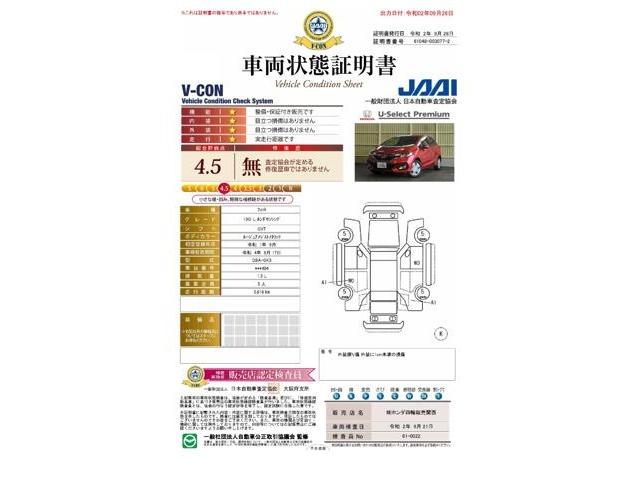13G・L ホンダセンシング 弊社試乗車 ETC フルセグ(5枚目)