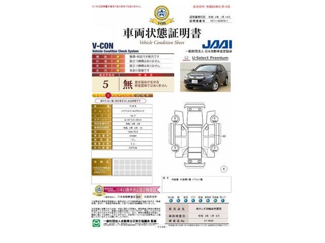 ハイブリッドX・ホンダセンシング 弊社試乗車 ETC フルセグ リアカメラ(5枚目)