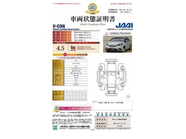 e:HEVホーム 弊社試乗車 ETC フルセグ リアカメラ(5枚目)