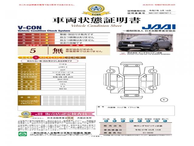 ヴェゼル ｅ：ＨＥＶＺ　弊社元デモカー　純正９インチナビ　ＥＴＣ　全周囲カメラ　純正前後ドラレコ　シートヒーター　パワーテールゲート　障害物センサー　ＬＥＤヘッドライト　衝突被害軽減ブレーキ　ホンダセンシング（6枚目）