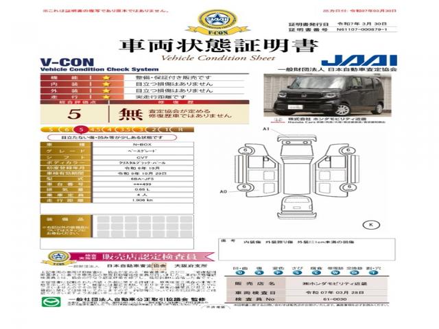 Ｎ－ＢＯＸ ベースグレード　弊社元デモカー　純正９インチナビ　ＥＴＣ　リヤカメラ　両側電動スライドドア　純正フロントドラレコ　シートヒータ－　障害物センサー　ＬＥＤヘッドライト　衝突被害軽減ブレーキ　ホンダセンシング（6枚目）