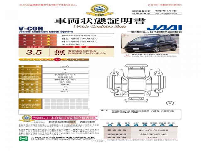 フリード＋ Ｇ　弊社元デモカー　純正９インチナビ　純正フロントドラレコ　両側電動スライドドア　アダプティブクルーズコントロール　シートヒーター　衝突被害軽減ブレーキ　ホンダセンシング　ホンダ認定中古車（6枚目）