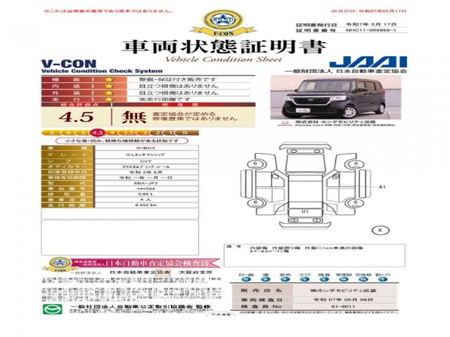 Ｎ－ＢＯＸ Ｇ・Ｌホンダセンシング　ワンオーナー　純正メモリーナビ　ＥＴＣ　リヤカメラ　片側電動スライドドア　シートヒーター　Ｂｌｕｅｔｏｏｔｈ　ＬＥＤヘッドライト　衝突被害軽減ブレーキ　ホンダセンシング　ホンダ認定中古車（6枚目）