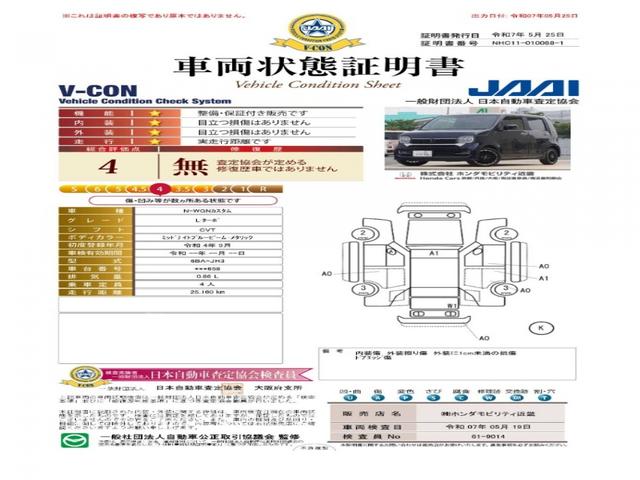 Ｎ－ＷＧＮカスタム Ｌ・ターボ　ワンオーナー　８インチ純正ナビ　ドラレコ　シートヒーター　ＥＴＣ　障害物センサー　パドルシフト　アダプティブクルーズコントロール　Ｂｌｕｅｔｏｏｔｈ　フルセグＴＶ　１５インチ純正アルミ　ホンダ認定中古（6枚目）