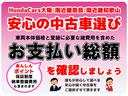 Ｇ・Ｌターボホンダセンシング　ワンオーナー　純正メモリーナビ　ＥＴＣ　リヤカメラ　純正フロントドラレコ　両側電動スライドドア　ＬＥＤヘッドライト　衝突被害軽減ブレーキ　ホンダセンシング　いまコレ＋（フロアマット新品）（22枚目）