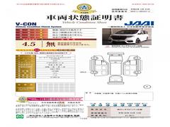 当店に並んでいる展示車には、日本査定協会発行の『車両状態証明書』をお付けしています。修復歴の有無はもちろん、車両状態図を見ながら実車でご確認いただけますのでより安心してご購入いただけます。 7