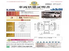 当店に並んでいる展示車には、日本査定協会発行の『車両状態証明書』をお付けしています。修復歴の有無はもちろん、車両状態図を見ながら実車でご確認いただけますのでより安心してご購入いただけます。 7