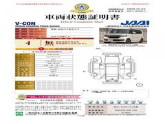 当店に並んでいる展示車には、日本査定協会発行の『車両状態証明書』をお付けしています。修復歴の有無はもちろん、車両状態図を見ながら実車でご確認いただけますのでより安心してご購入いただけます。 6