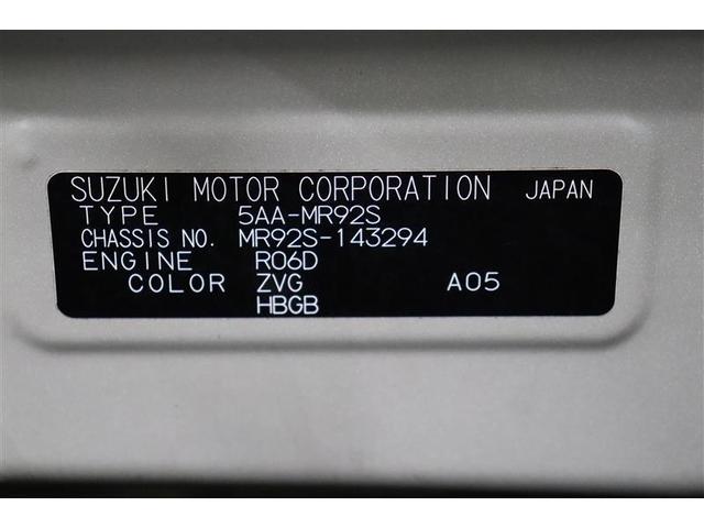 ハスラー ハイブリッドＧ　ＥＴＣ車載器　ＡＵＸ対応　ＴＶナビ　キーフリー　スマートキー・プッシュスタート　エアバック　ドライブレコーダ　イモビライザー　ＡＵＴＯエアコン　地デジ　メモリナビ　横滑り防止システム　パワーウインド（33枚目）