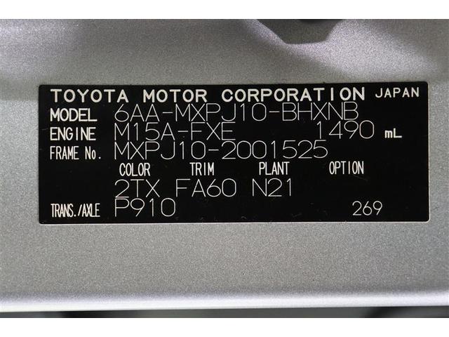 ヤリスクロス ハイブリッドＧ　試乗車　バックモニタ－　ＬＥＤライト　スマートキー　１００Ｖ　オートクルーズ　ナビ　キーレス　オートエアコン　ＤＶＤ　ＥＴＣ　ドラレコ　パワーウィンドウ　アルミホイール　メモリーナビ　横滑り防止装置（40枚目）