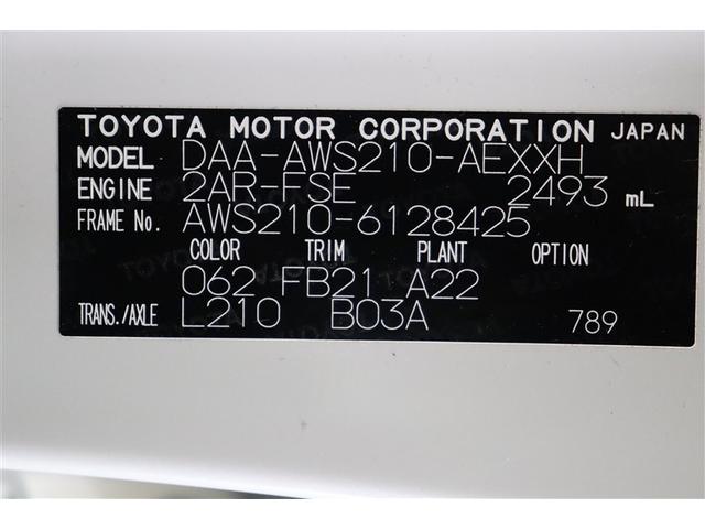 クラウンハイブリッド アスリートＳ　ＰＷ　ＥＴＣ付き　横滑防止装置　フルセグ地デジ　ＴＳＳ　整備記録簿　ＰＷシート　バックガイドモニター　ＴＶナビ　キーフリー　カーテンエアバッグ　メモリナビ　ＬＥＤヘッド　ＡＡＣ　ＤＶＤ再生機能　アルミ（40枚目）