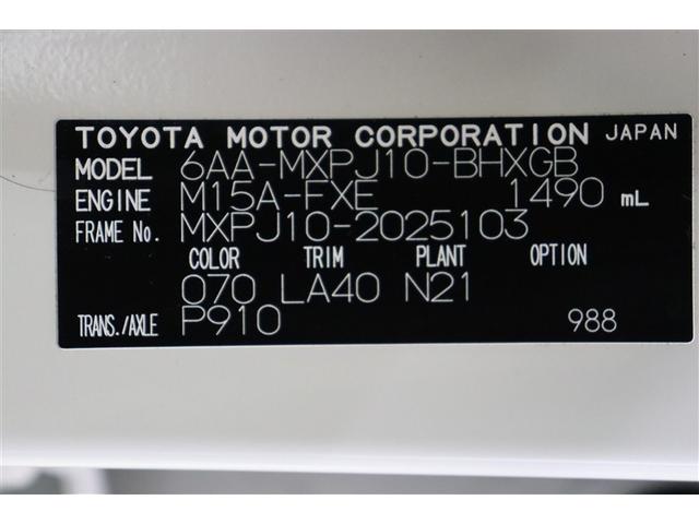 ヤリスクロス ハイブリッドZ ドライブレコーダ インテリジェントキー アルミホイル LEDライト リアカメラ クルーズコントロール 整備記録簿 横滑り防止システム ナビTV メモリーナビゲーション 電動シ-ト パワステ キーフリー(40枚目)