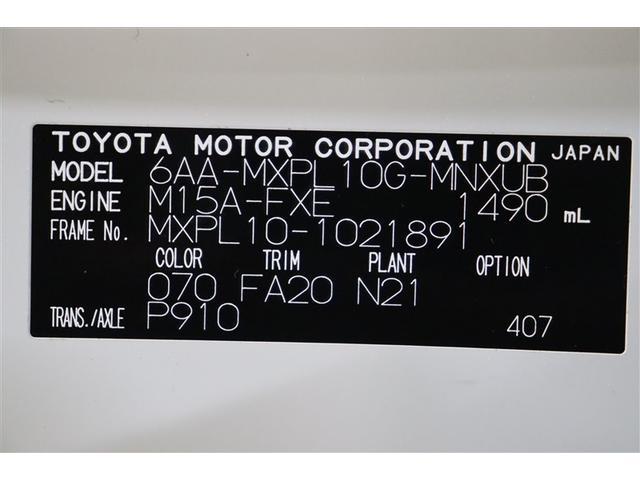 シエンタ ハイブリッドZ TSS エアバック アルミ キーレスエントリー イモビライザー TV 整備記録簿 バックモニター LEDヘッドライト ETC車載器 横滑り防止 スマートキー オートエアコン サイドエアバッグ WSRS(40枚目)