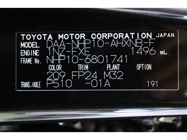 アクア Ｓスタイルブラック　バックモニタ－　ナビＴＶ　イモビライザー　ＬＥＤライト　スマートキープッシュスタート　アルミホイール　ＥＴＣ付き　Ｗエアバッグ　キーフリ　メモリーナビゲーション　ドラレコ付き　横滑り防止装置付き　ＰＳ（40枚目）