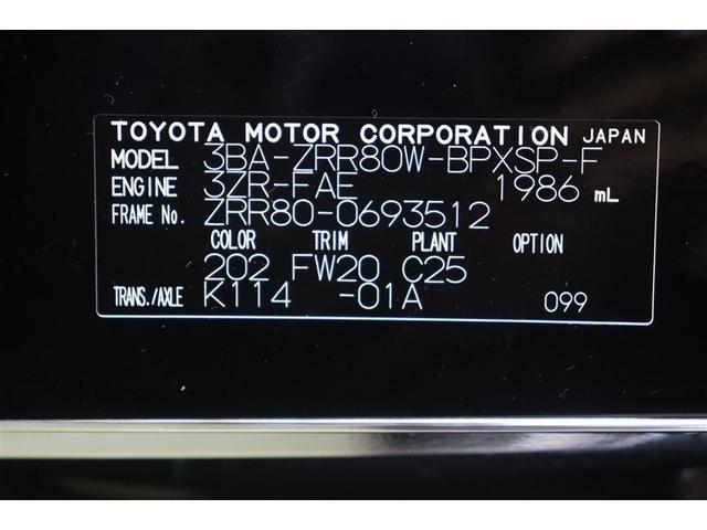 ヴォクシー ＺＳ　煌ＩＩＩ　バックガイドモニタ　両側Ｐドア　ＡＷ　記録簿有　メディアプレイヤー接続　ＬＥＤライト　Ａストップ　リアオートエアコン　イモビ　スマートキープッシュスタート　ＤＶＤ再生可　フルフラット　ＥＴＣ装備（40枚目）