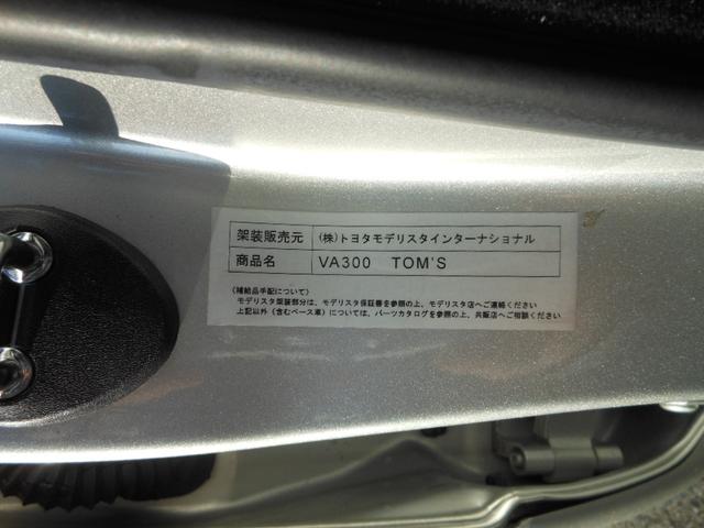 Ｖ３００　ＴＯＭ’Ｓ　バージョン　リミッターカット済み　ブラックレザー　シートヒーター　アルミホイール　ワンオーナー　禁煙車　ＨＤＤナビ　フルセグ　バックカメラ　ＥＴＣ　ディスチャージ(13枚目)