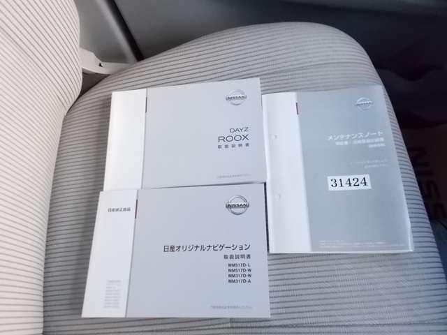 660 X ドラレコ ナビ アラウンドビュー ETC(20枚目)